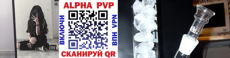 APVP СК  гидра ссылки  Нелидово 