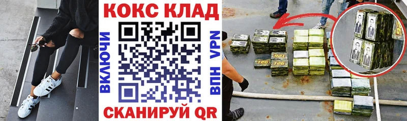 Кокаин Fish Scale  blacksprut онион  Нелидово 
