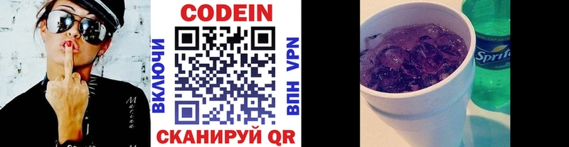 Кодеиновый сироп Lean напиток Lean (лин)  Нелидово 