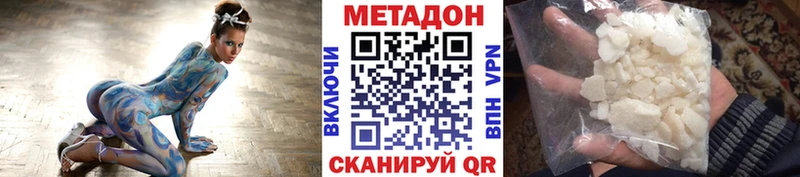 Метадон мёд  Нелидово 