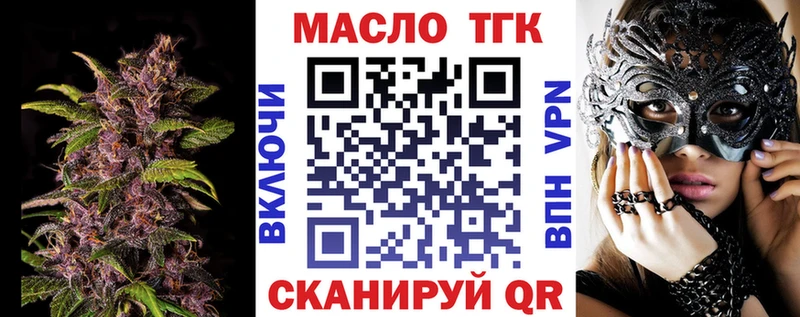 Дистиллят ТГК вейп  магазин    Нелидово 